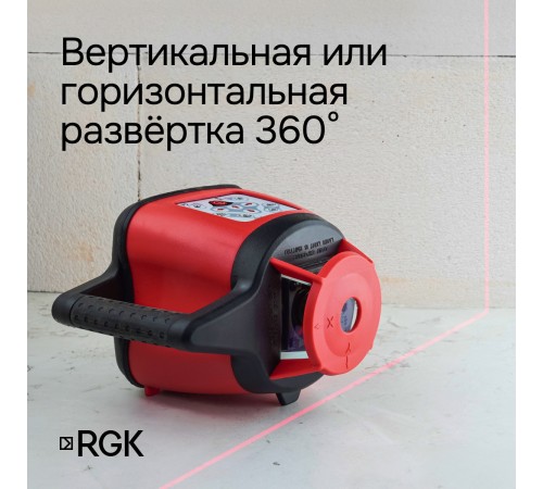 Ротационный нивелир RGK SP-310 с калибровкой Ротационный нивелир RGK SP-310 с калибровкой