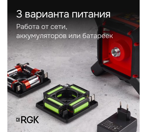 Ротационный нивелир RGK SP-610 с калибровкой Ротационный нивелир RGK SP-610 с калибровкой